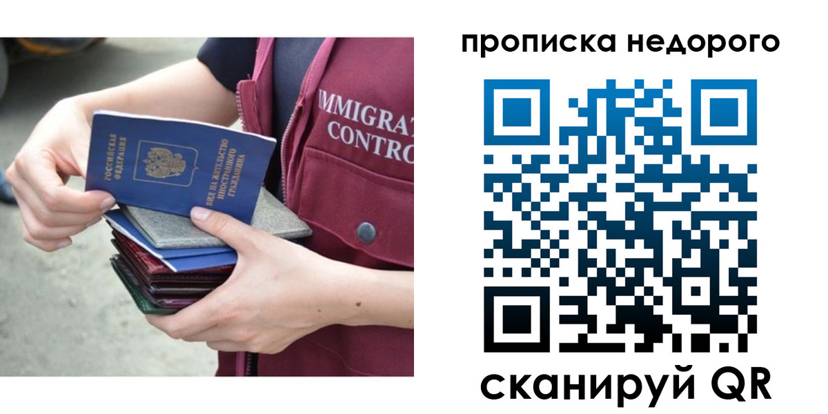 прописка ребенка в Вышнем Волочке
