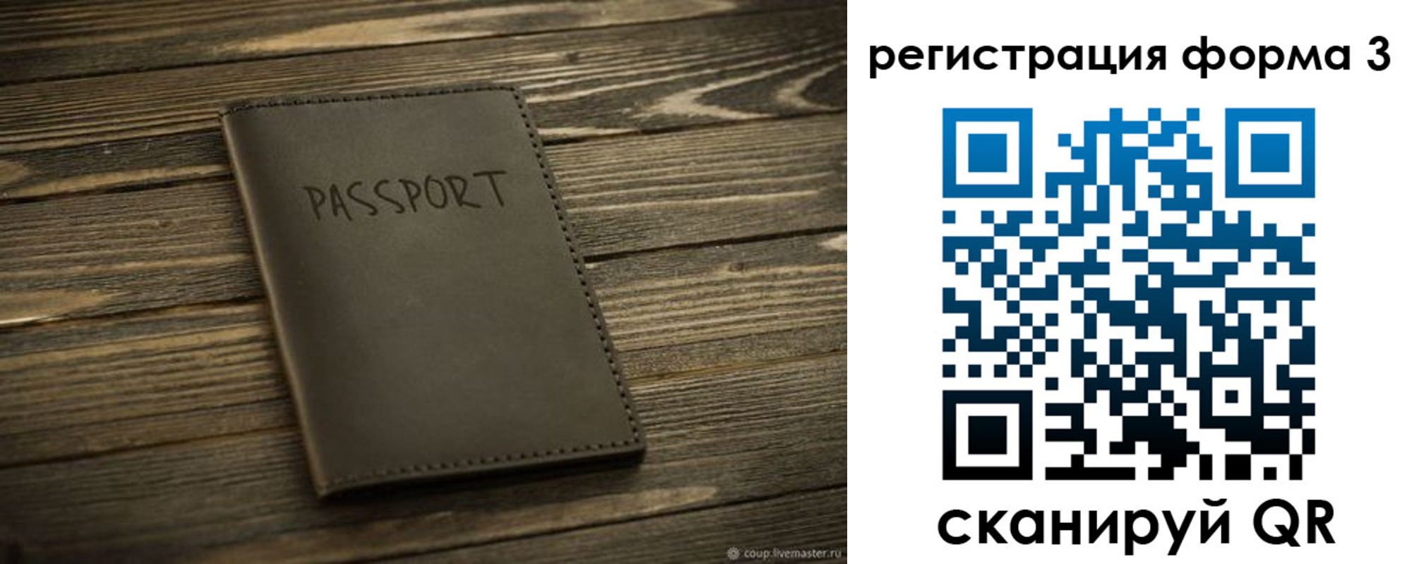 временная регистрация купить в Вышнем Волочке