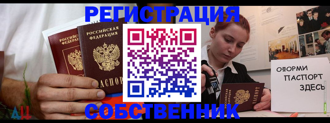 прописка паспорт в Вышнем Волочке