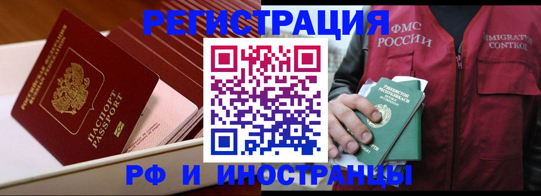 временная регистрация купить в Вышнем Волочке